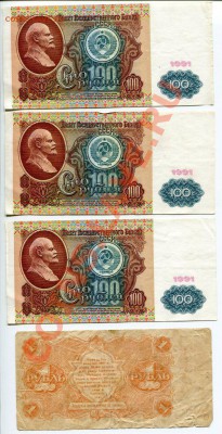 100 руб 1991 - боны 1