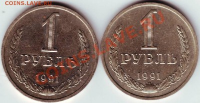 1 рубль 1991 М до 21.10.12г. в 19.00 - IMAGE0030.JPG