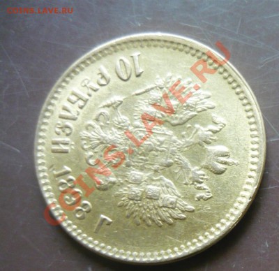 Золото 10 рублей 1898 года Николай 2 - P1160116.JPG