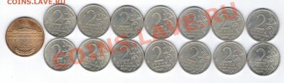 2 рубля Города герои (2набора)+бонус жетон из набора 2002 г. - 2гор гер