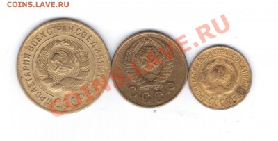 1к.1927, 2к.1957, 3к.1930. - 123коп2