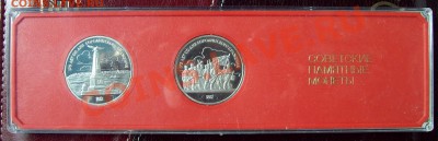 2 монеты Бородино в футляре (пруф) до 19.10.12 22.00 мск - 100_3701