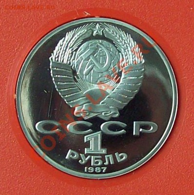 2 монеты Бородино в футляре (пруф) до 19.10.12 22.00 мск - 100_3708