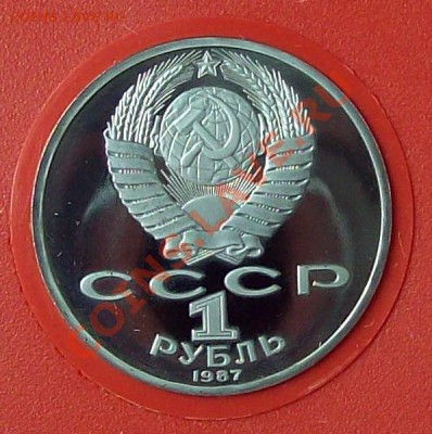 2 монеты Бородино в футляре (пруф) до 19.10.12 22.00 мск - 100_3707