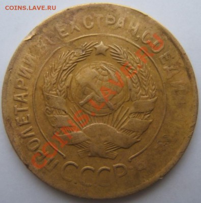 3копейки 1930года,оценка - DSCF1820.JPG