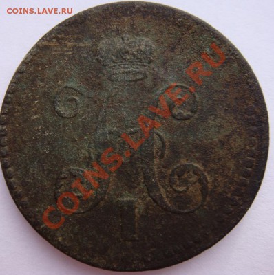 Три копейки серебром 1840г ем(украш) и 1843г ем   оценка - DSC02410.JPG