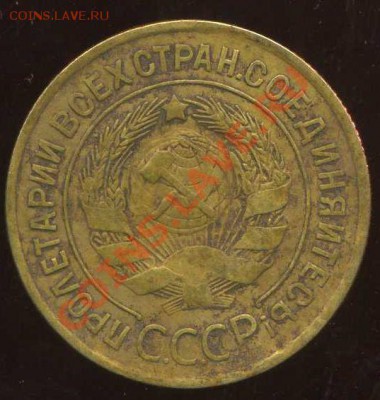 3 коп 1930г . запятая безхвостая. - img186
