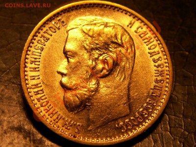 5 рублей золотом 1898 год. - PICT0005.JPG