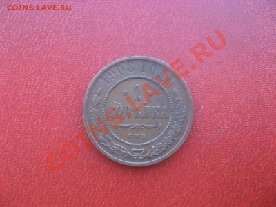 1 копейка 1911 года спб.до 15.10 в 22:00 по мск ЛОТ ВПЕР - 2700680633