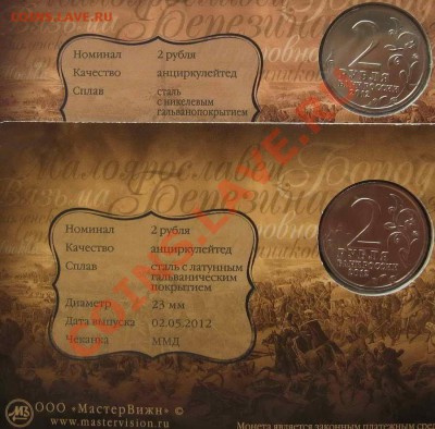 Буклет 200летие победы 1812 года с ошибкой! - IMG_1664.JPG