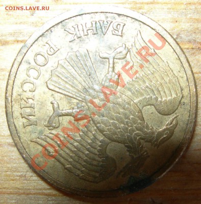 Россия, 1 рубль 1992, поворот 150 градусов - 1 рубль 1992 герб.JPG