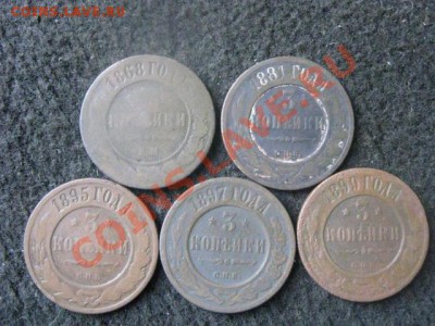 ! 3 копейки, 5шт. 1868-1899. Без повторов!  До 19.10.2012г. - чт 18 018.JPG