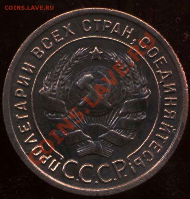 1 коп 1924г до 19.10.2012г. 22.00мск - img192