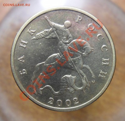 50коп. 2002г.м.помогите с определением штемпеля. - 2