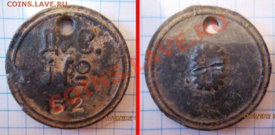 Д. С. №11 (52 - надчекан) и 11860 (кролик) - 52