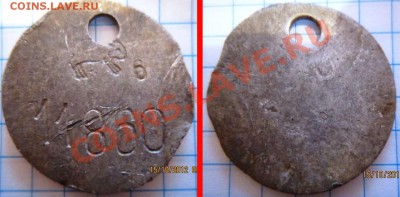 Д. С. №11 (52 - надчекан) и 11860 (кролик) - 11860