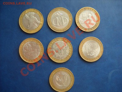 БМ 10 рублей 7 шт.,2 р.г.г.5шт. до 16.10.12г. 21.00 МСК. - DSCN0628