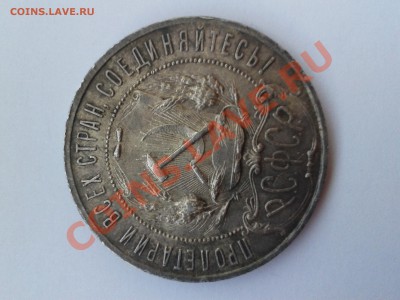 1 рубль 1922 г. АГ - 2012-10-15 12.41.31