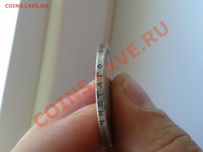 1 рубль 1899 г - 2012-10-15 12.44.49