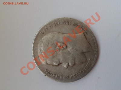1 рубль 1899 г - 2012-10-15 12.44.00