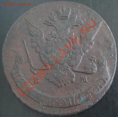 5 коп.1770года до 22-00 18.10.12года - DSC09951.JPG