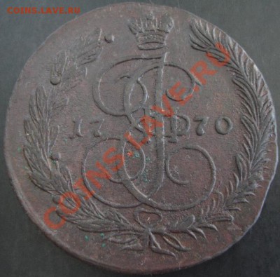 5 коп.1770года до 22-00 18.10.12года - DSC09950.JPG