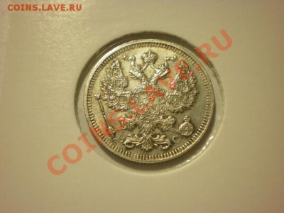 20 коп.1915 и 50 коп.1921 АГ оценка - P9261846.JPG