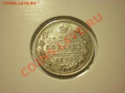 20 коп.1915 и 50 коп.1921 АГ оценка - P9261845.JPG