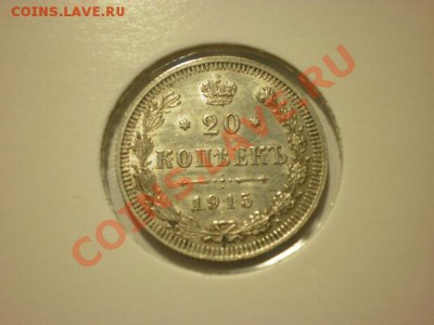 20 коп.1915 и 50 коп.1921 АГ оценка - P9261844.JPG