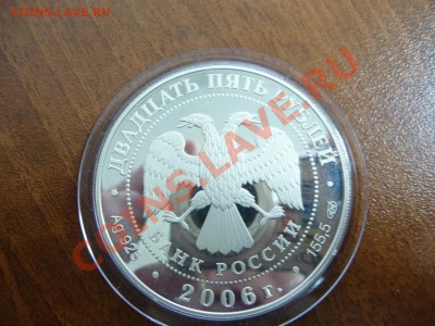 25 рублей 2006 года Тихвинский Богородичный Успенский мон. - _var_www_s1_temp_12_288_13_ruopHrZEhXXBjMHR