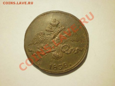 2 коп.1812,17,38 оценка - P9261843.JPG