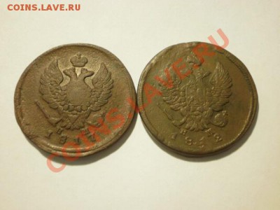 2 коп.1812,17,38 оценка - P9261841.JPG
