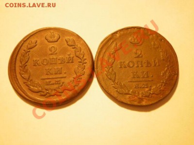2 коп.1812,17,38 оценка - P9261840.JPG