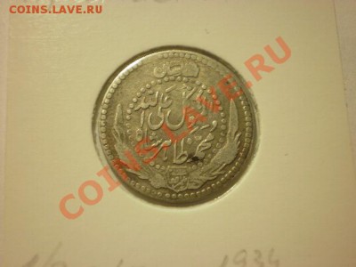 Разные монеты на опознание и оценку - P9261851.JPG