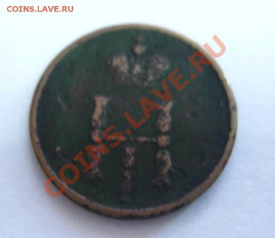 Полушка 1850ЕМ ,прошу оценить!! - IMG_0977.JPG