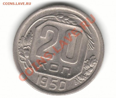 скан - 20-50р