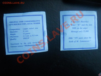 Менделеев,Фёдоров, Ломоносов новоделы до 18,10 - DSCN4408