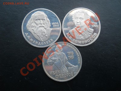 Менделеев,Фёдоров, Ломоносов новоделы до 18,10 - DSCN4410