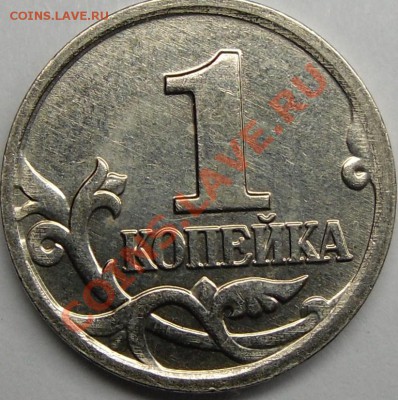 1к.2002м шт.Б.до 21.10.12.20.30. по Москве. - монеты 015.JPG