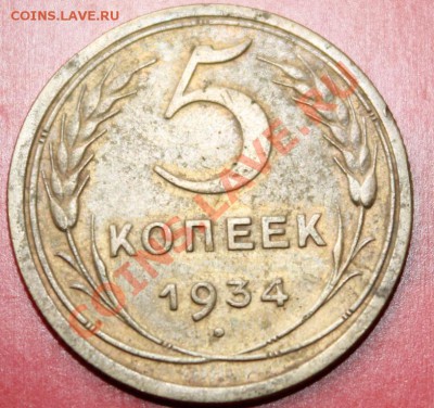 5к34г - монеты 004