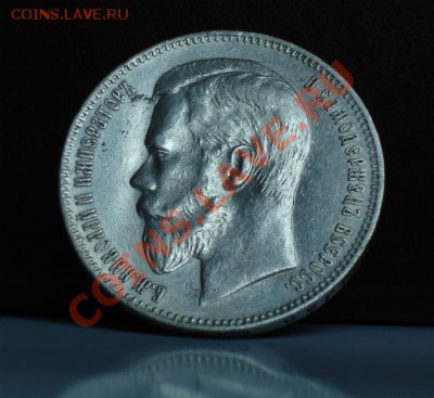 1 рубль 1898 год (А•Г) - DSC02792JJJ