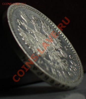 1 рубль 1898 год (А•Г) - DSC02802JJJ