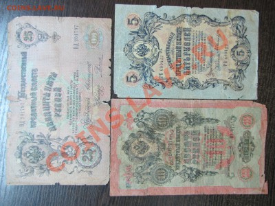 Боны  (3 штуки) из обращения (1909) до 18 октября 22:00 - 02.JPG