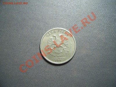 1рубль 2005 года СПМД помогите пожалуйста с разновидностью. - PIC_0059.JPG