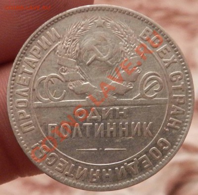 полтинник___ 1924   ТР  _ неплохой  (до 18.10.2012) - DSCN4611.JPG