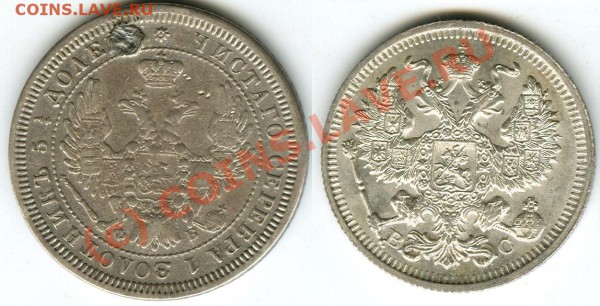 20коп  1880,81,1914    25коп 1858г дыра    до 30.09.2009г - 007