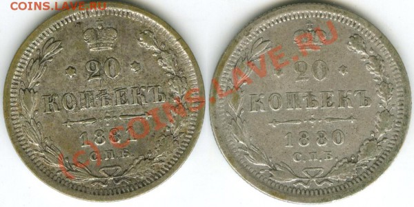 20коп  1880,81,1914    25коп 1858г дыра    до 30.09.2009г - 005