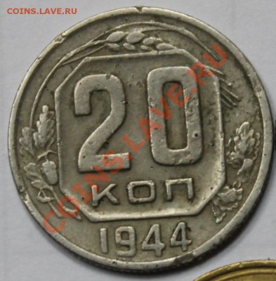 20к44г - 20-44р