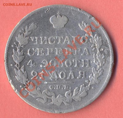 2 - Рубли.0001 - копия (2)