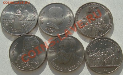 Юбилейка СССР (6 шт.) - DSC03705.JPG